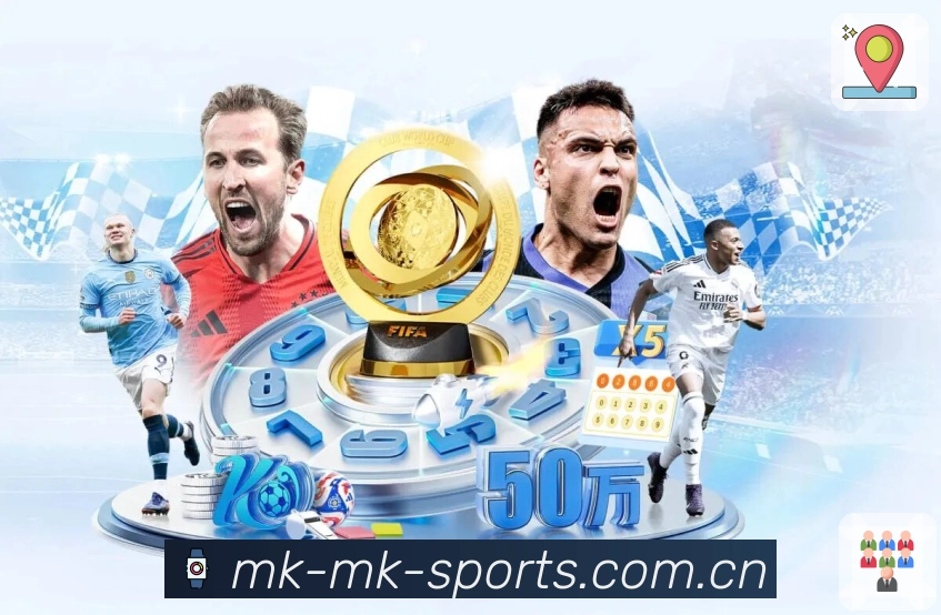 MK体育App功能展示：事件提示、数据对比与互动