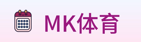 MK体育 logo